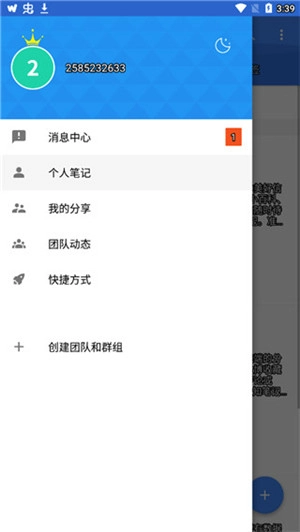 Jetaudio免费版图2