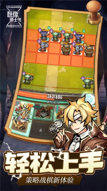 巨像骑士团直装游戏版(1)