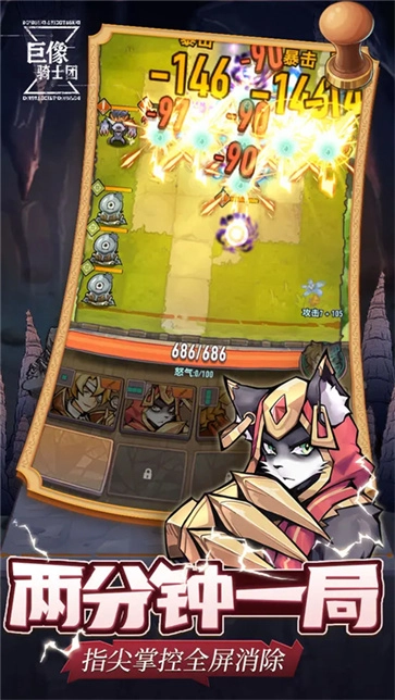 巨像骑士团直装游戏版(2)