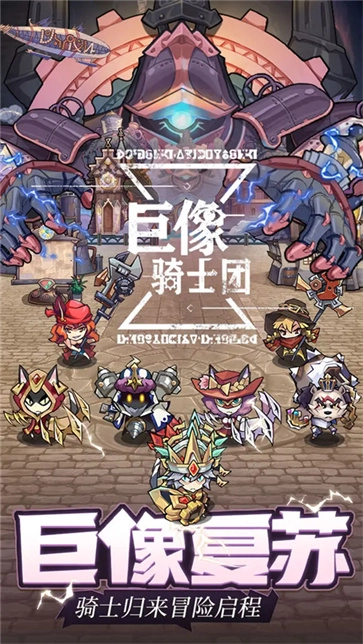 巨像骑士团直装游戏版(4)