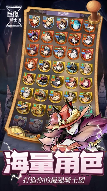 巨像骑士团直装游戏版(5)