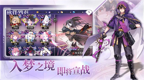 梦的第七章国际服图5