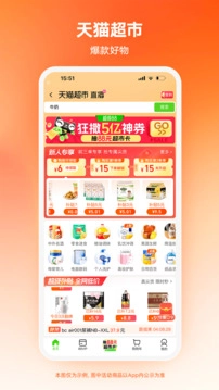 淘宝2026手机版图1