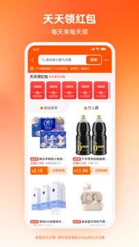 淘宝2026手机版图3