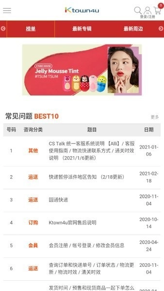 ktown4u免费版正式版图2