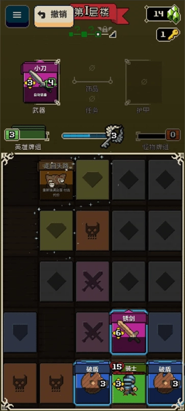 寻剑迷途截图3