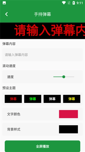 申创工具盒免费原版图1
