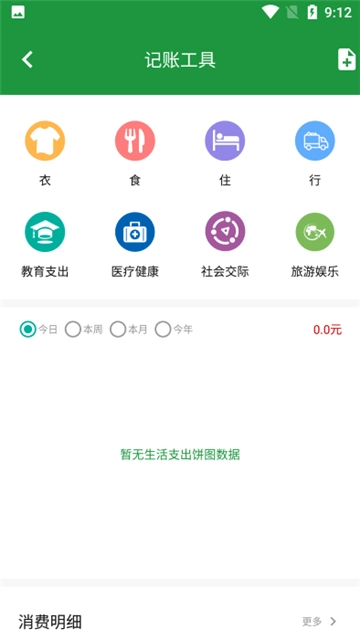 申创工具盒免费原版图4