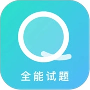 全能试题