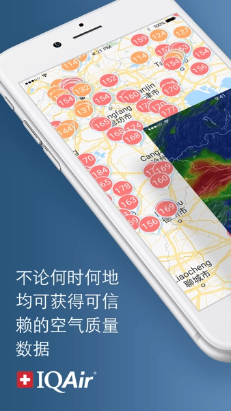 airvisual官方正版图1