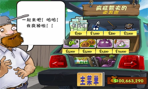 僵尸大战植物手机正版图1