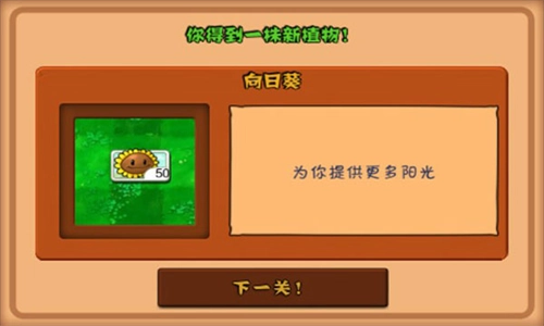 僵尸大战植物手机正版图3