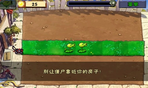 僵尸大战植物手机正版图2