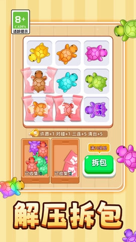 解压超级爽图1