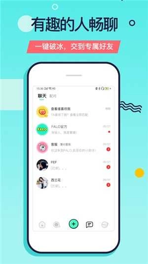 Falo图3
