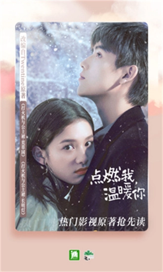 晋江小说手机版截图3