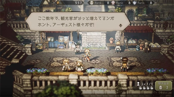 八方旅人手游直装版(2)