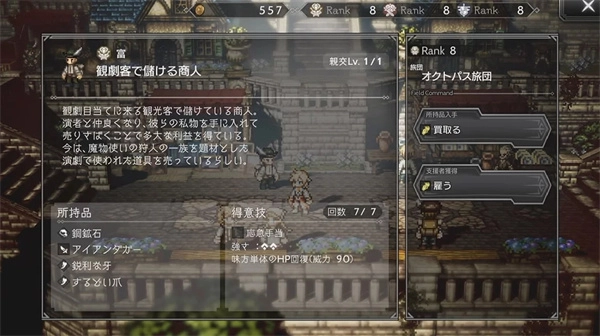 八方旅人手游直装版(3)