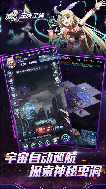 王牌星舰-图5