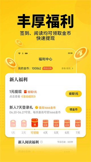 七猫小说免费图1