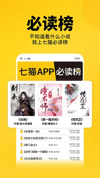 七猫小说免费图3