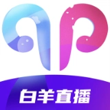 白羊直播最新免费版