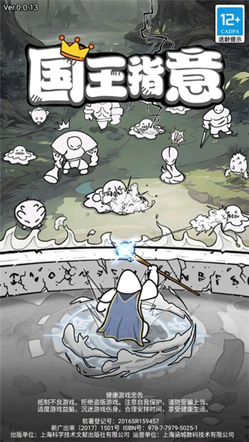 国王指意手机版截图1