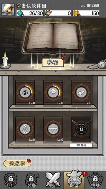 国王指意手机版截图5