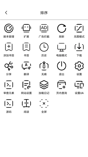 油猴浏览器手机版图2