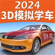 驾考家园