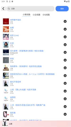 青听音乐手机正版图1