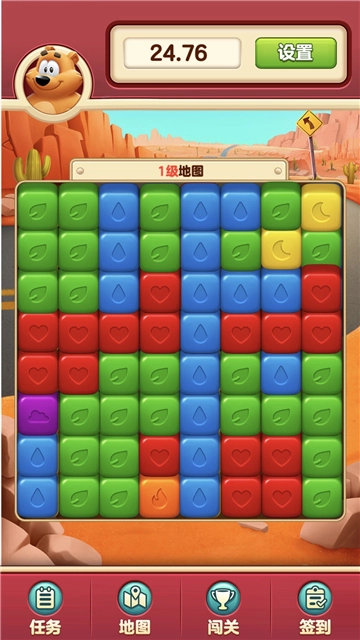 小熊削削乐手机免费版图1