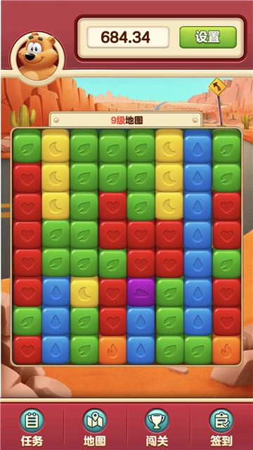 小熊削削乐手机免费版图4