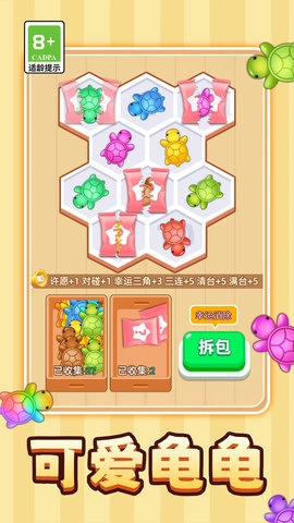 解压超级爽图2
