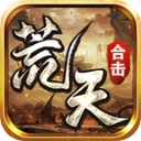 荒天合击最新版