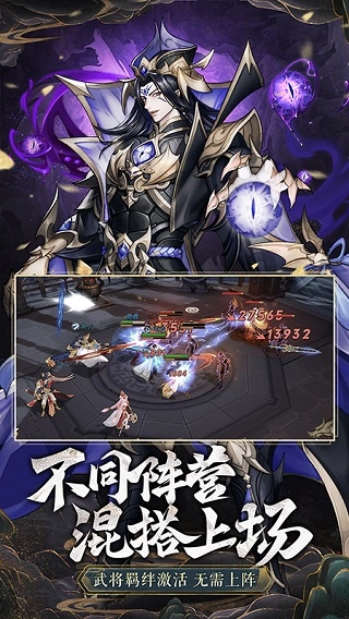 放开那三国3图1