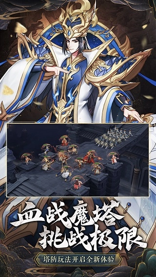 放开那三国3图2