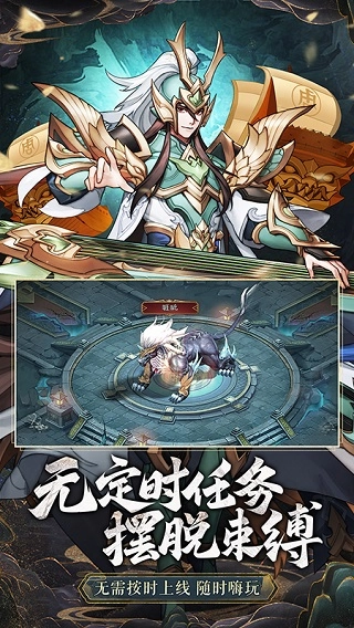 放开那三国3图4