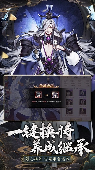 放开那三国3图5