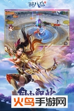 醉八仙(3)