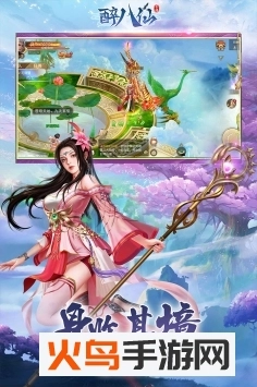 醉八仙(4)