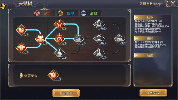 英雄之城27