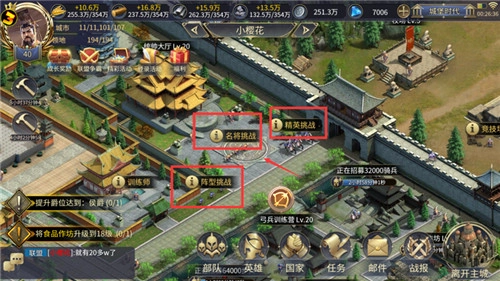 英雄之城210