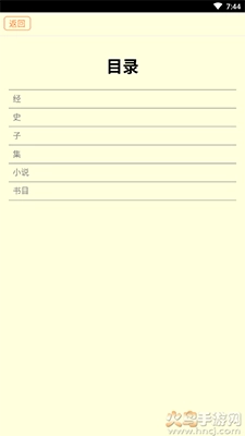 中华古籍最新版(1)
