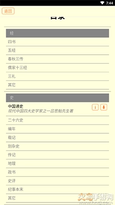 中华古籍最新版(2)