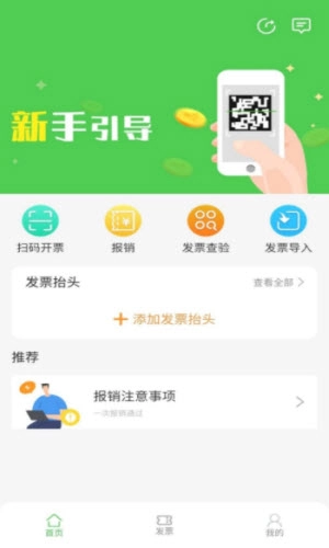 随票记图1