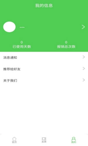 随票记图3