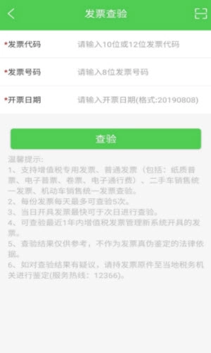 随票记图2