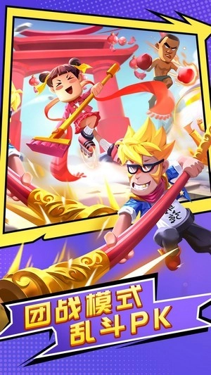 乱斗英雄图1