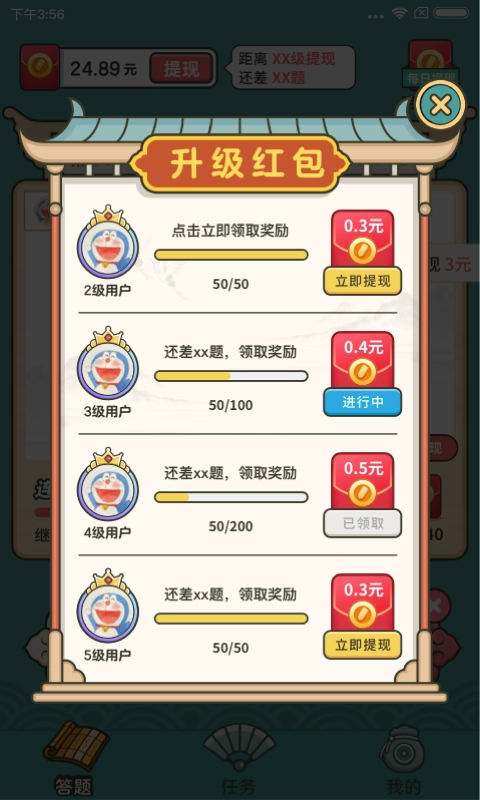 成语高手截图5